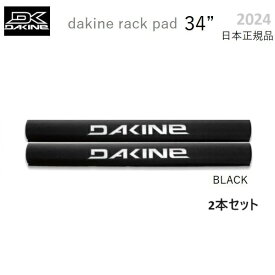 日本正規品 DAKINE RACKPAD 34” 86cm ダカイン 2本セット ラックパッド ロングボード SUP 車載パッド サーフボードキャリア RACK PADS RACKPADS