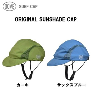  DOVE IWi TVF[hLbv _u SUNSHADE CAPėp UVLbv Ăh~pLbv T[tLbv T[tBp UVJbgLbv _