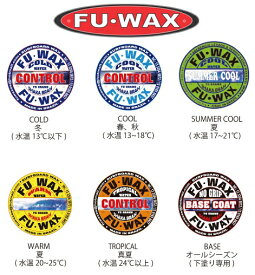 日本正規品 FU WAX フーワックス サーフワックス トップコート ベースコート