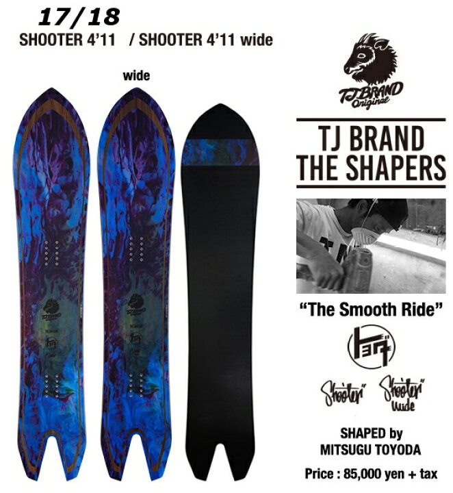 楽天市場】17-18☆TJ BRAND 4