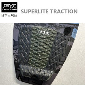 日本正規品 DAKINE SUPERLITE PAD ダカイン サーフィン デッキパッド スーパーライト トラクション グリーン TRACTION