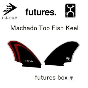 �������� ���{���K�i FIREWIRE TOO FISH TWIN KEEL MACHADO FUTURES �p SINGLE TAB ���u�E�}�`���h �L�[�� �t�B�b�V�� �t�B�� �V�i2�{�Z�b�g �c�C�� FUTURE