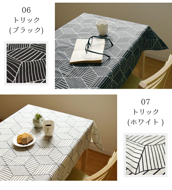 楽天市場 テーブルクロス 綿混 生地 約130 210cm 長方形 洗える 幾何柄 ガーランド モダン おしゃれ かわいい 可愛い ポップ ナチュラル 布 綿 北欧 シンプル 新生活 ラグ 寝具 雑貨のストアポケット 楽天市場 テーブルクロス 綿混 生地 約130 210cm 長方形 洗える 幾何柄 ガーランド モダン おしゃれ かわいい 可愛い ポップ ナチュラル 布 綿 北欧 シンプル 新生活 ラグ 寝具 雑貨のストアポケット