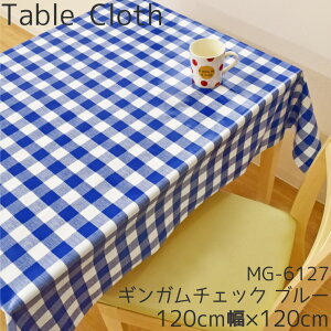 テーブルクロス 撥水 ビニール ギンガムチェック 約120×120cm 幅120cm 生地風 ブルー 青 耐水 おしゃれ お洒落 リビング ダイニング モダン かわいい 可愛い 北欧 メール便送料無料 MG-6127