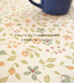 テーブルクロスビニール小花約120×120cm幅120cm生地風ベージュ花柄撥水耐水おしゃれお洒落リビングダイニングモダンかわいい可愛い北欧送料無料MG-6600