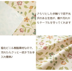 テーブルクロスビニール小花約120×120cm幅120cm生地風ベージュ花柄撥水耐水おしゃれお洒落リビングダイニングモダンかわいい可愛い北欧送料無料MG-6600