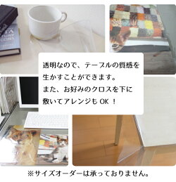 テーブルクロスビニール透明120×120cm厚さ0.2mm幅120cm透明クリアおしゃれお洒落リビングダイニングモダン透け正方形メール便送料無料