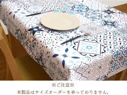 【イタリア製】テーブルクロスビニールモロッコタイル約140×220cmアンティークエスニック幅140cm定型長方形カントリー撥水耐水おしゃれお洒落リビングダイニング【メール便送料無料】
