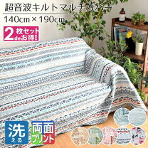 楽天市場】パッチワーク マルチカバー（テイスト（インテリア 