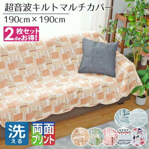 yF2gz}`Jo[ \t@Jo[ xbhJo[ ` 􂦂 190×190cm gLg [Y L ԕ LgH o[Vu LgO xbhJo[ Cu \ pb`