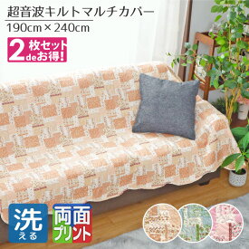 楽天市場 パッチワーク ソファーカバーの通販