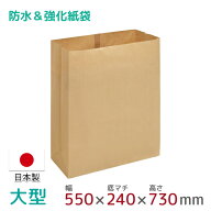 PEクロス紙 宅配袋 特大 1枚入 幅550mm×高さ730mm×マチ240mm 日本製 PEラミネート紙 梱包袋 耐水 防水 …