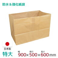 PEクロス紙 布団袋 宅配袋 1枚入 超特大 五八間袋 幅900mm×奥行500mm×高さ600mm 日本製 布団収納 PEラ…