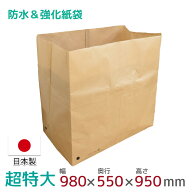 PEクロス紙 布団袋 大型宅配袋 1枚入 超特大 本間袋 幅980mm×奥行550mm×高さ950mm 日本製 布団収納 PE…