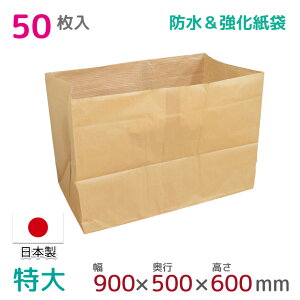 PENX zc ^z 50  ܔԑ 900mm×s500mm×600mm { zc[ PE~l[g  ϐ h x  StorePocket