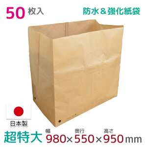 PENX zc ^z 50  {ԑ 980mm×s550mm×950mm { zc[ PE~l[g  ϐ h x  StorePocket