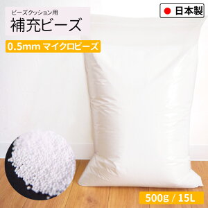 ��[�p�r�[�Y 0.5mm 500g ���Y �ɏ� ���� ��15L �r�[�Y�N�b�V�����p ���{�� ���A�r�[�Y ���g ���� �l�ߕ� �l�ߑւ��p ����ւ� ��[ ��[�p ���炩 �N�b�V���� �G��