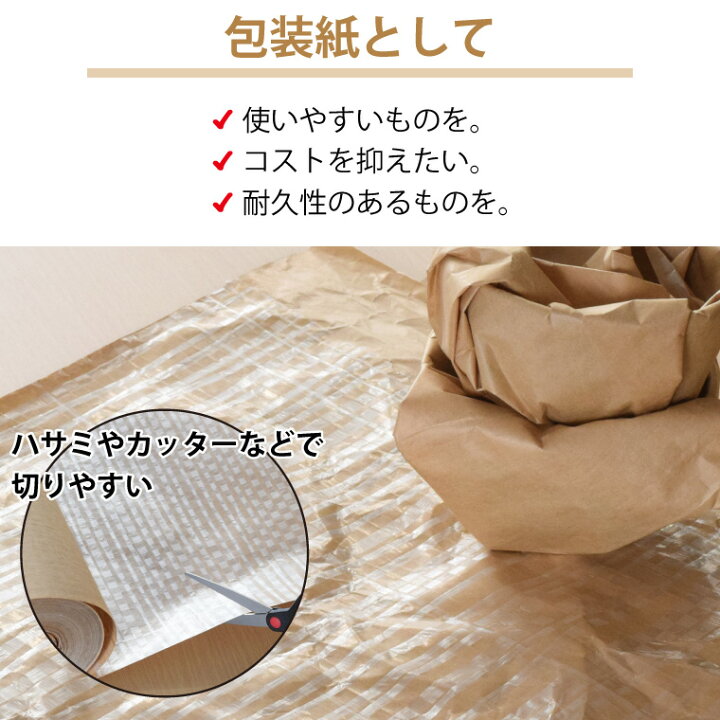 楽天市場 包装紙 クラフト紙 Peクロス紙 切り売り 日本製 幅150cm 長さ1m 約150cm 1m 梱包 緩衝材 Peラミネート紙 耐水 防水 梱包資材 巻紙 Diy ラッピングペーパー おしゃれ 紙管無し 宅配便 宅急便 ラグ 寝具 雑貨のストアポケット
