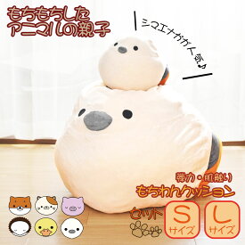 抱き枕 大きめ 動物 犬 イヌ 猫 ネコ 枕 かわいい クッション 親子セット ぬいぐるみ ふわふわ もちもち ロング 子供 三毛猫 柴犬 BIGサイズ Lサイズ Sサイズ 猫 犬 雑貨 ハリネズミ ブタ アヒル シマエナガ animal 2点セット