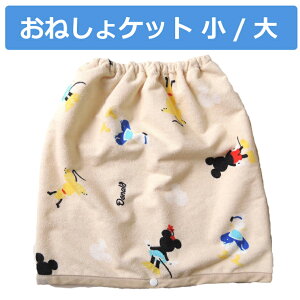 ˂Pbg XJ[g h h_j 􂦂 45×50cm fBYj[ Disney x[W Q pCn z Q킢   v[g Mtg qǂ Ԃ ΍ K[h q