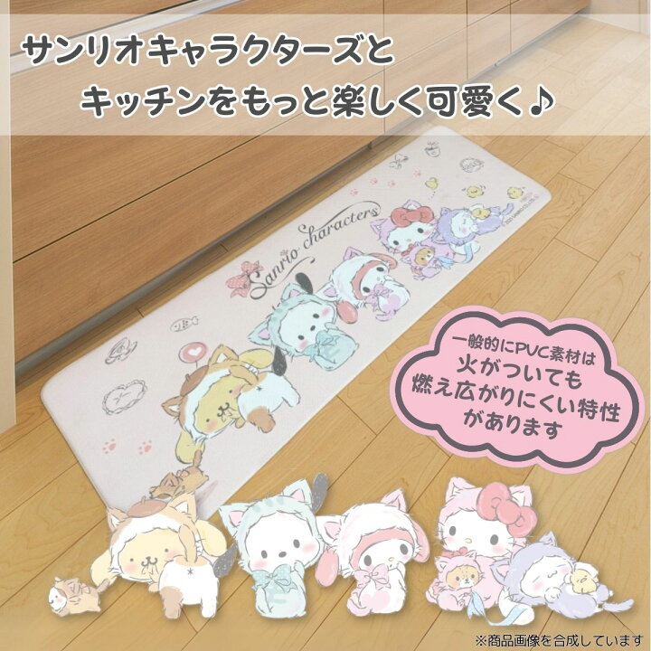 楽天市場】サンリオ キャラクター キッチン マット 約45×120cm 