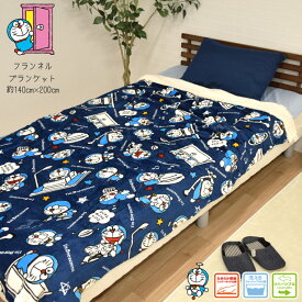 楽天市場 ドラえもん インテリア 寝具 収納 の通販