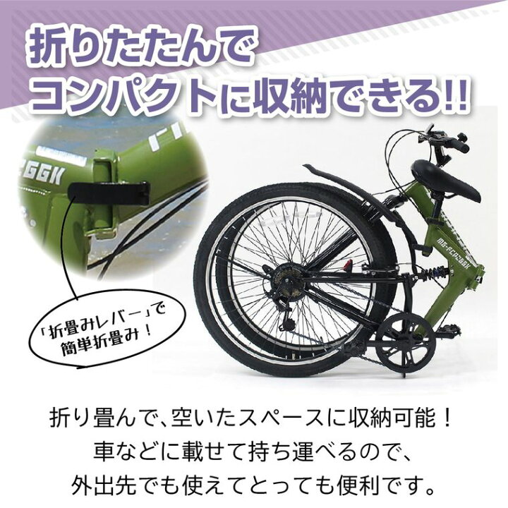 楽天市場】折り畳み自転車 26インチ マウンテンタイプ 折りたたみ 