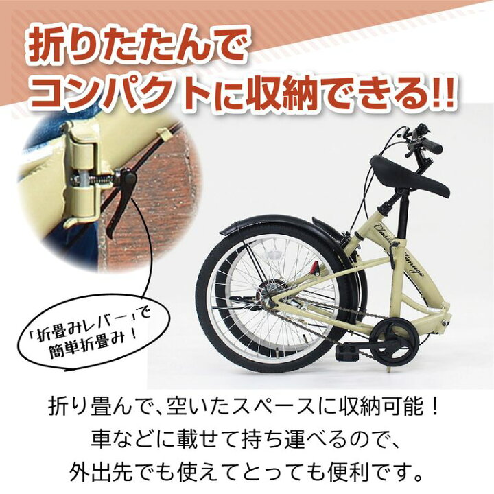 楽天市場】折り畳み自転車 20インチ 折りたたみ サンドベージュ 