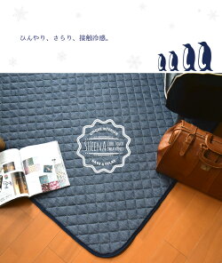 ラグラグマット夏用接触冷感キルトラグ2畳約180×180cmシーナネイビー洗える丸洗いOK軽量春夏ホットカーペット対応北欧おしゃれ男前無地西海岸正方形杢調ニット生地