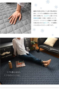 ラグラグマット夏用接触冷感キルトラグ2畳約180×180cmシーナネイビー洗える丸洗いOK軽量春夏ホットカーペット対応北欧おしゃれ男前無地西海岸正方形杢調ニット生地