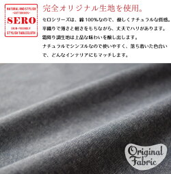 メール便発送のれん単品約42cm×170cmSERO-セロ-組み合わせのれんコットン100%のやさしさ目隠し間仕切りナチュラルおしゃれ北欧無地綿ロング