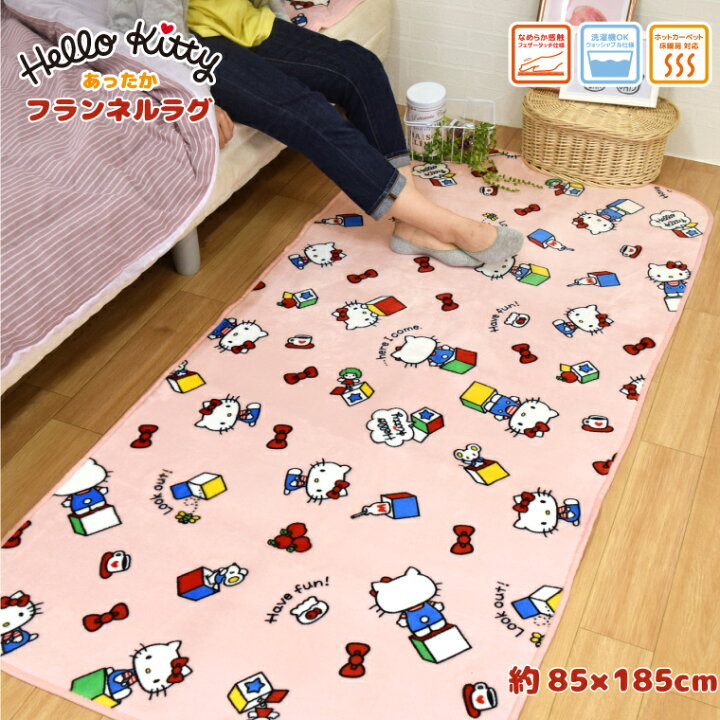 楽天市場 ラグ ラグマット 1畳 85 185cm カーペット ハローキティ ピンク ホットカーペットカバー 洗える 柄 こたつ敷き オールシーズン 子ども サンリオ かわいい ふわふわ フランネル ホットカーペット対応 ラグ 寝具 雑貨のストアポケット