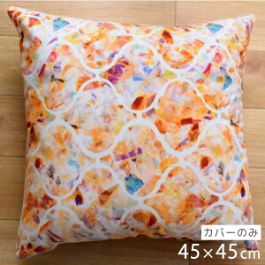 �N�b�V�����J�o�[ ��45×45cm �􂦂� ������� ���킢�� ���j�[�N �􂢑ւ� �􉽊w ��� �q������ �k�� �w���ăN�b�V���� �\�t�@�[�����` �t���A�N�b�V���� ������ �]�ʃv�����g