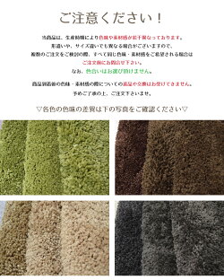 ふわふわもこもこマイクロファイバーシャギーマットFUWARI45cm×65cm玄関マット・バスマットウォッシャブル・滑り止め付きふわり新生活