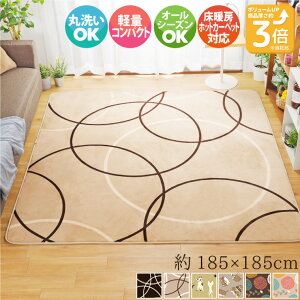 O k  185×185cm 2 O}bg 􂦂 J[ybg 2 `  T[N E^10mm zbgJ[ybgΉ Jo[ k 􂦂 ~ I[V[Y Vv 