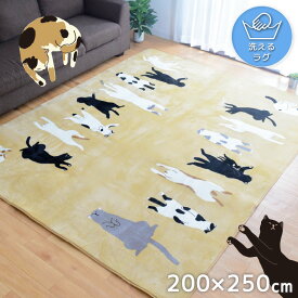 猫 ラグ カーペット 約200×250cm 3畳 厚め おしゃれ 洗える 猫柄 カーペット 3帖 ベージュ フランネル ラグマット かわいい 滑り止め 無地 北欧 長方形 ホットカーペット対応 軽量 ウォッシャブル あったか ふわふわ 床暖房対応 こたつ敷き ok10