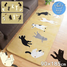 猫 ラグ カーペット 約90×185cm 1畳 厚め おしゃれ 洗える 猫柄 カーペット 1帖 ベージュ フランネル ラグマット かわいい 滑り止め 無地 北欧 長方形 ホットカーペット対応 軽量 ウォッシャブル あったか ふわふわ 床暖房対応 こたつ敷き ok10