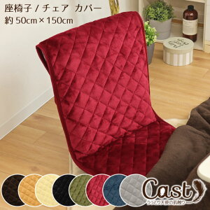 `FAJo[ ֎qJo[ cast 50×150cm 􂦂  g w ӂӂ Vv n Lg CAST LXg hV̓