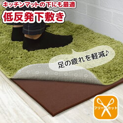 ラグ厚手低反発下敷きラグ1畳約90×180cm厚さ14mmロイヤルラグプラスロイヤルラグplus+ふかふか滑り止め洗えるホットカーペット対応ウレタン防音子ども