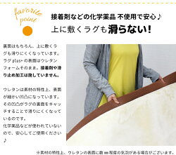 ラグ厚手低反発下敷きラグ1畳約90×180cm厚さ14mmロイヤルラグプラスロイヤルラグplus+ふかふか滑り止め洗えるホットカーペット対応ウレタン防音子ども
