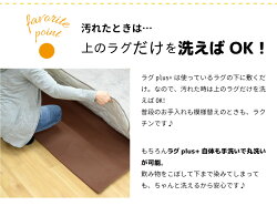 ラグ厚手低反発下敷きラグ1畳約90×180cm厚さ14mmロイヤルラグプラスロイヤルラグplus+ふかふか滑り止め洗えるホットカーペット対応ウレタン防音子ども