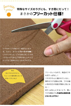 ラグ厚手低反発下敷きラグ1畳約90×180cm厚さ14mmロイヤルラグプラスロイヤルラグplus+ふかふか滑り止め洗えるホットカーペット対応ウレタン防音子ども