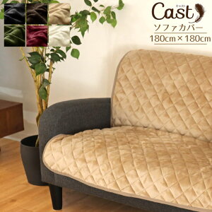 \t@[Jo[ }`Jo[ cast 180×180cm 3l|p 􂦂  g w ӂӂ Vv n Lg CAST LXg