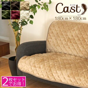 y2gZbgz\t@[Jo[ cast 180×180cm 3l|p 􂦂  g w ӂӂ Vv n Lg CAST LXg