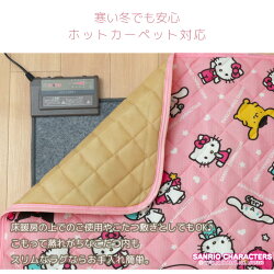 【最大200円offクーポン配布中】ラグラグマット洗える3畳約180×230cmサンリオカーペットキルトラグマルチカバーワッフル生地ピンクオールシーズン子供部屋かわいいホットカーペット対応キティキキララポムポムプリンマイメロディSSCHKT-12H