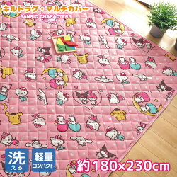 【最大200円offクーポン配布中】ラグラグマット洗える3畳約180×230cmサンリオカーペットキルトラグマルチカバーワッフル生地ピンクオールシーズン子供部屋かわいいホットカーペット対応キティキキララポムポムプリンマイメロディSSCHKT-12H