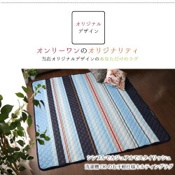 ラグ冷感夏用洗えるおしゃれラグマット2畳約180×180cmキルト接触冷感ひんやりコンパクト軽量オールシーズン年中ダイニングリビングカーペットやわらかウレタン正方形春夏在宅勤務gh