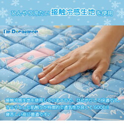 いろんな場所を楽しく彩る、ドラえもんのひんやり感じる接触冷感キルトラグ