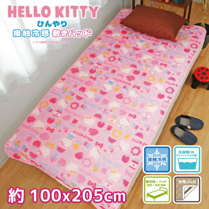 楽天市場 敷きパッド シングル 寝具 約100 5cm 洗える 接触冷感 冷感生地 ゴム付 ピンク 敷パッド かわいい ひんやり オールシーズン キティ グッズ 女の子 子供部屋 寝室 キッズ Ssch Kt 12n ラグ 寝具 雑貨のストアポケット
