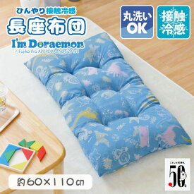 楽天市場 ドラえもん クッション 座布団 インテリア 寝具 収納 の通販